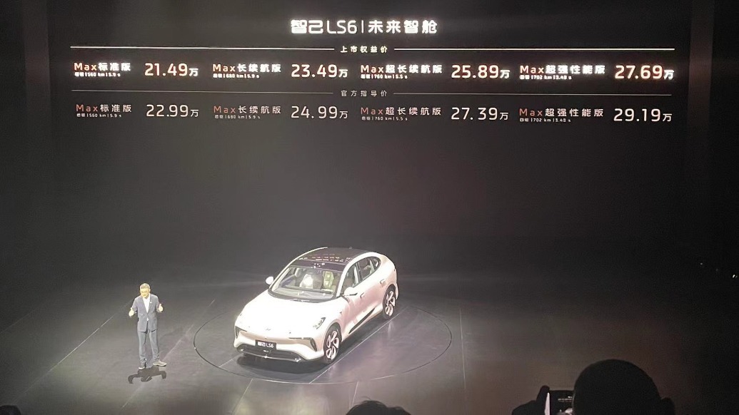 智己LS6上市，全系智能升級，上市權(quán)益價(jià)21.49萬起