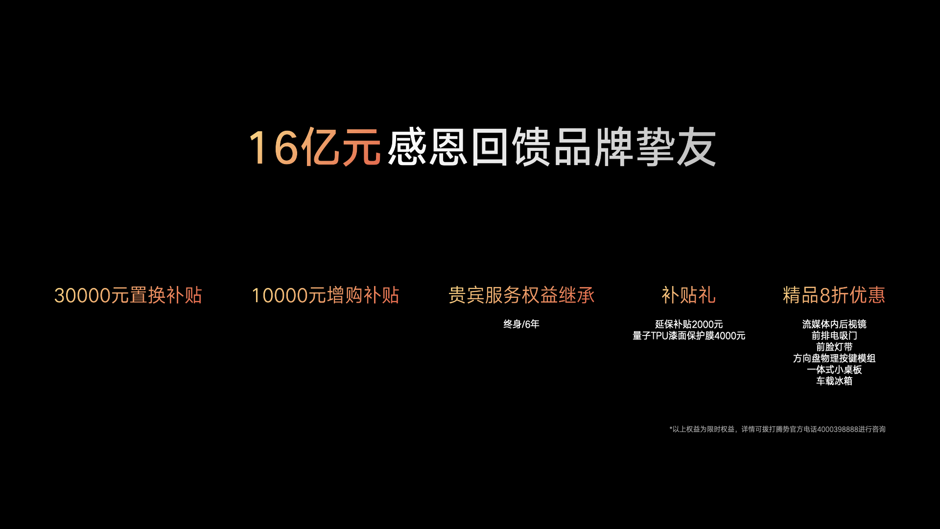 新能源MPV銷冠升級(jí)上市 2024款騰勢(shì)D9售價(jià)33.98萬(wàn)元起