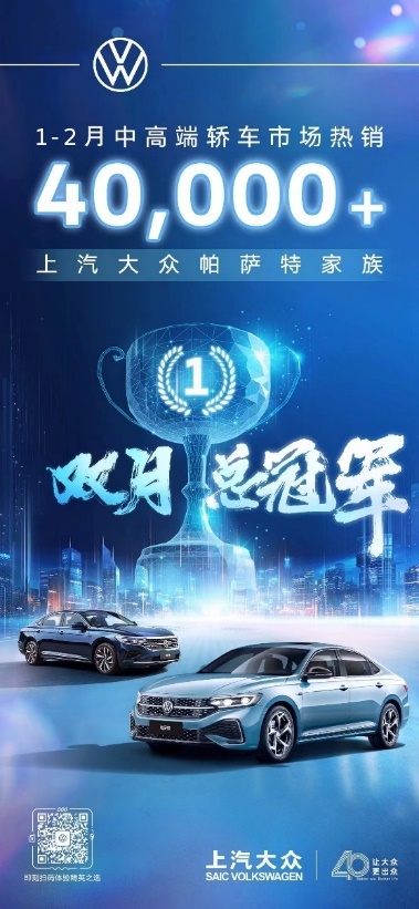 帕薩特2024出眾款上市 售價(jià)18.83萬元起