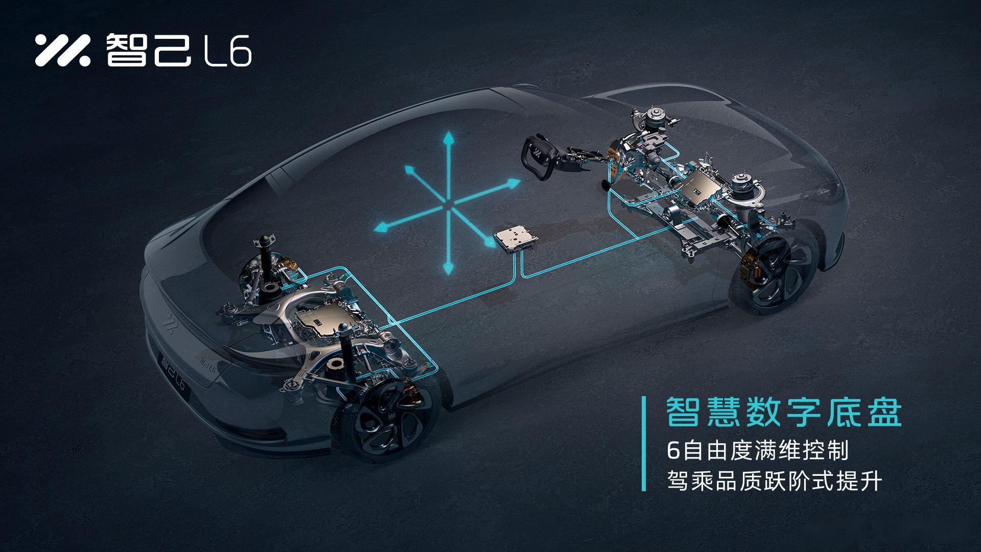 智己L6公布預(yù)售價(jià)23萬(wàn)元-33萬(wàn)元 固態(tài)電池續(xù)航超1000km