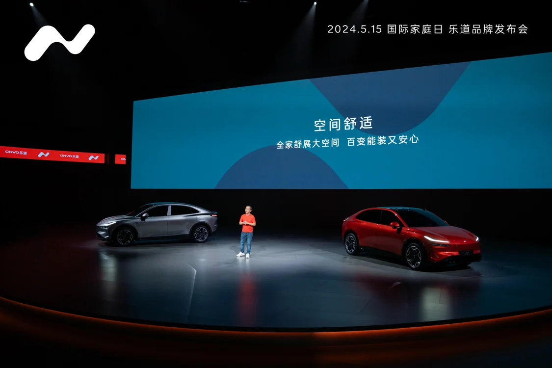 蔚來(lái)公司全新品牌樂(lè)道正式發(fā)布 樂(lè)道L60開(kāi)啟預(yù)訂