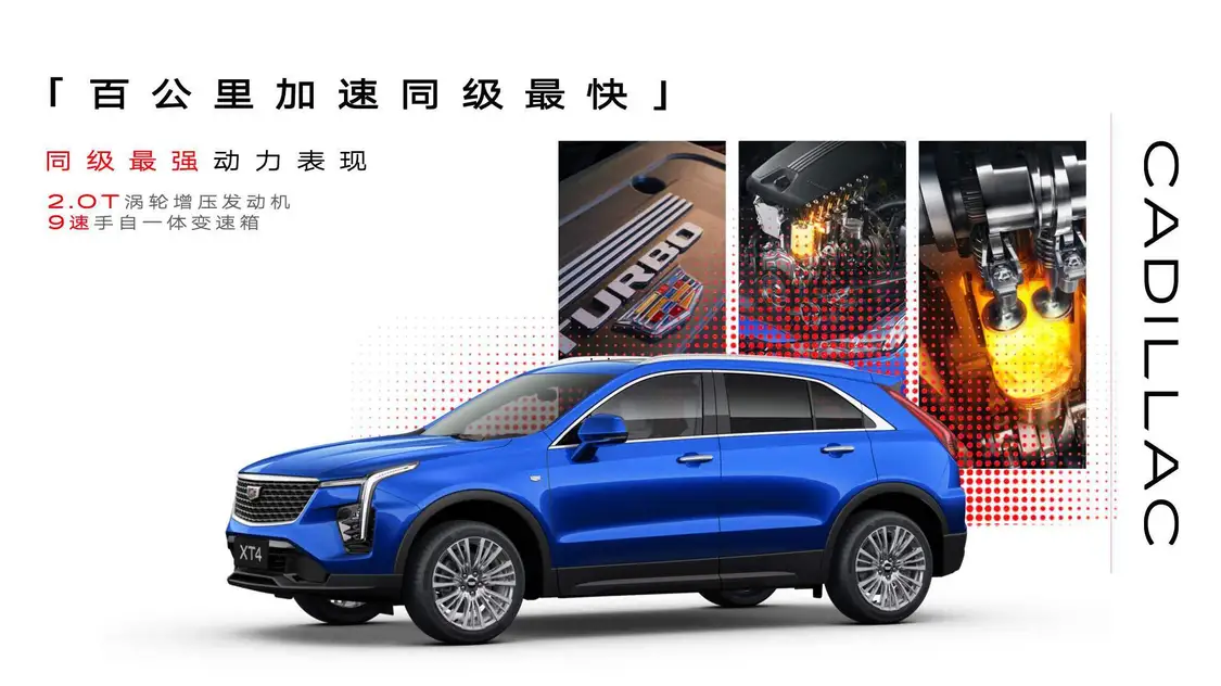 新款凱迪拉克XT4上市 智能交互升級/全款一口價15.99萬元起